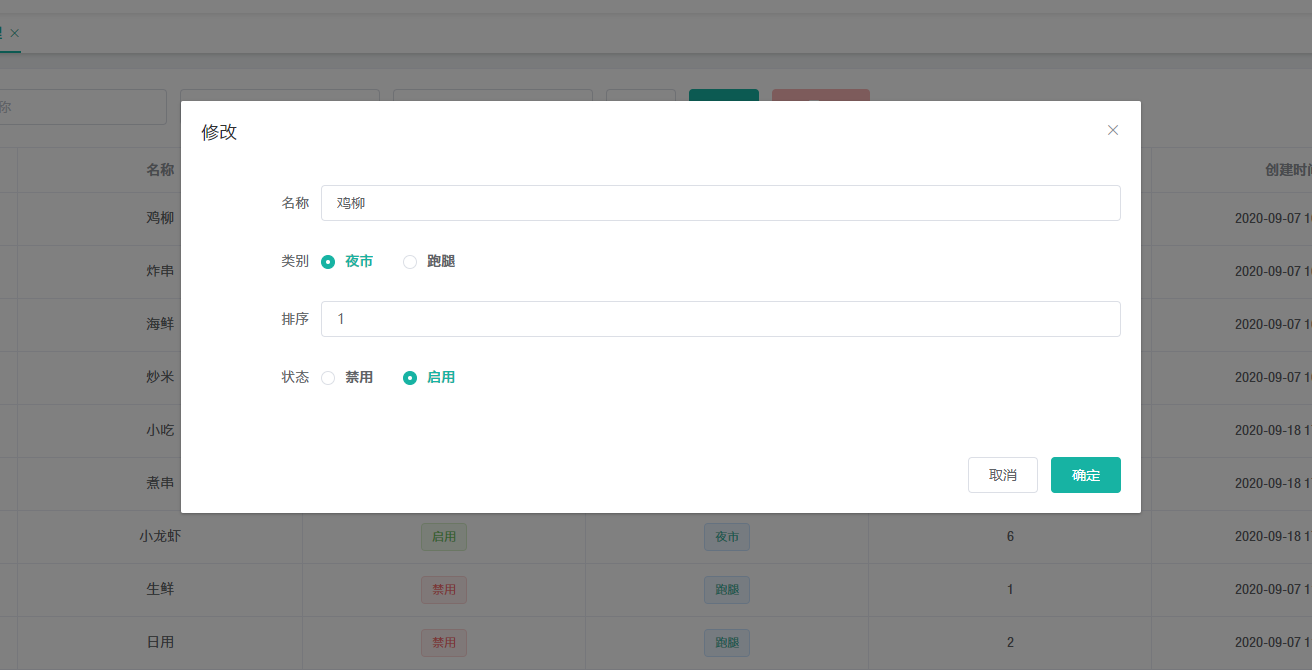 Multiple merchants in the city settled take-out | errand | driving Uniapp version插图13
