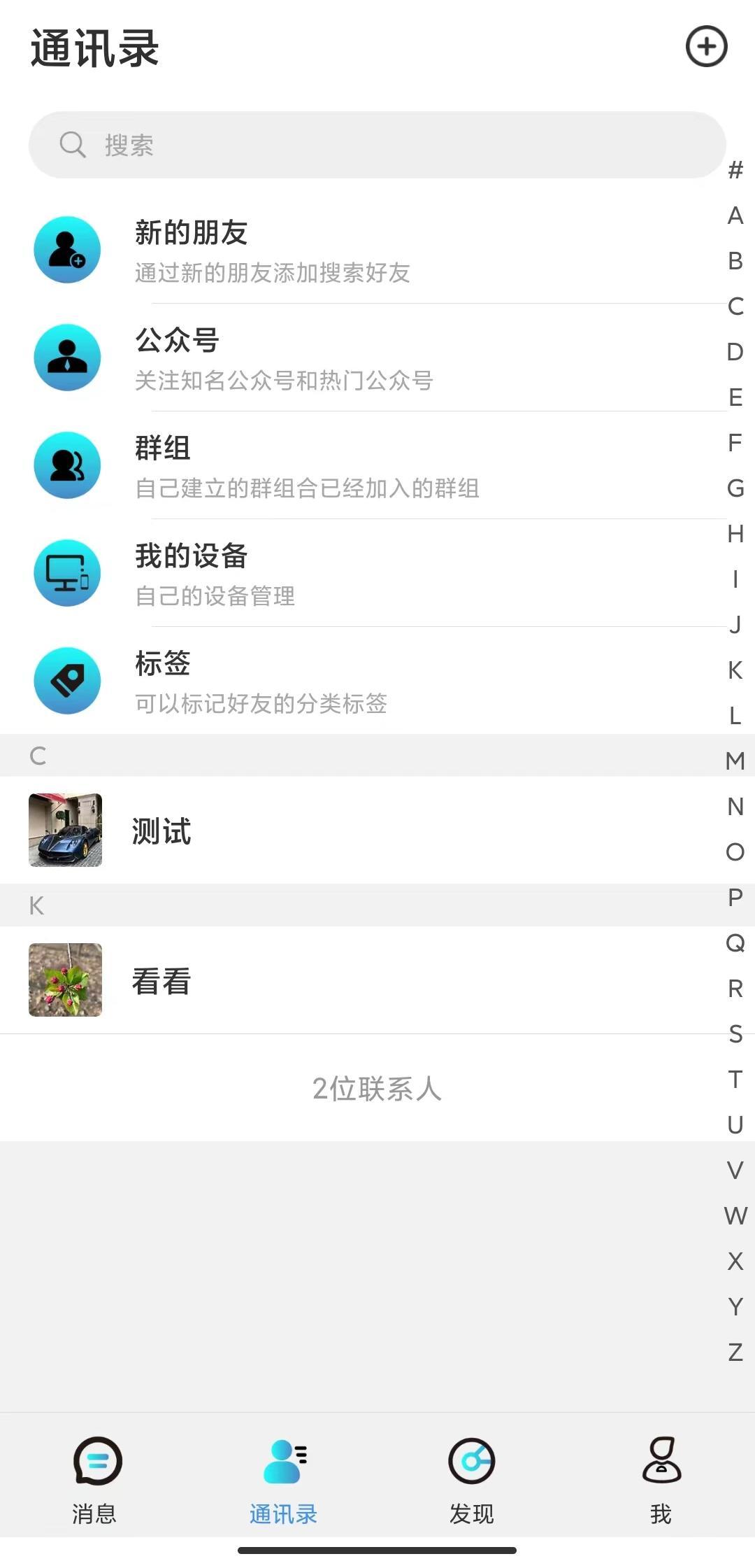 The new native development IM instant messaging APP high-performance version of Android iOSPCweb four-end complete single chat group chat red envelope banned imitation V letter插图1