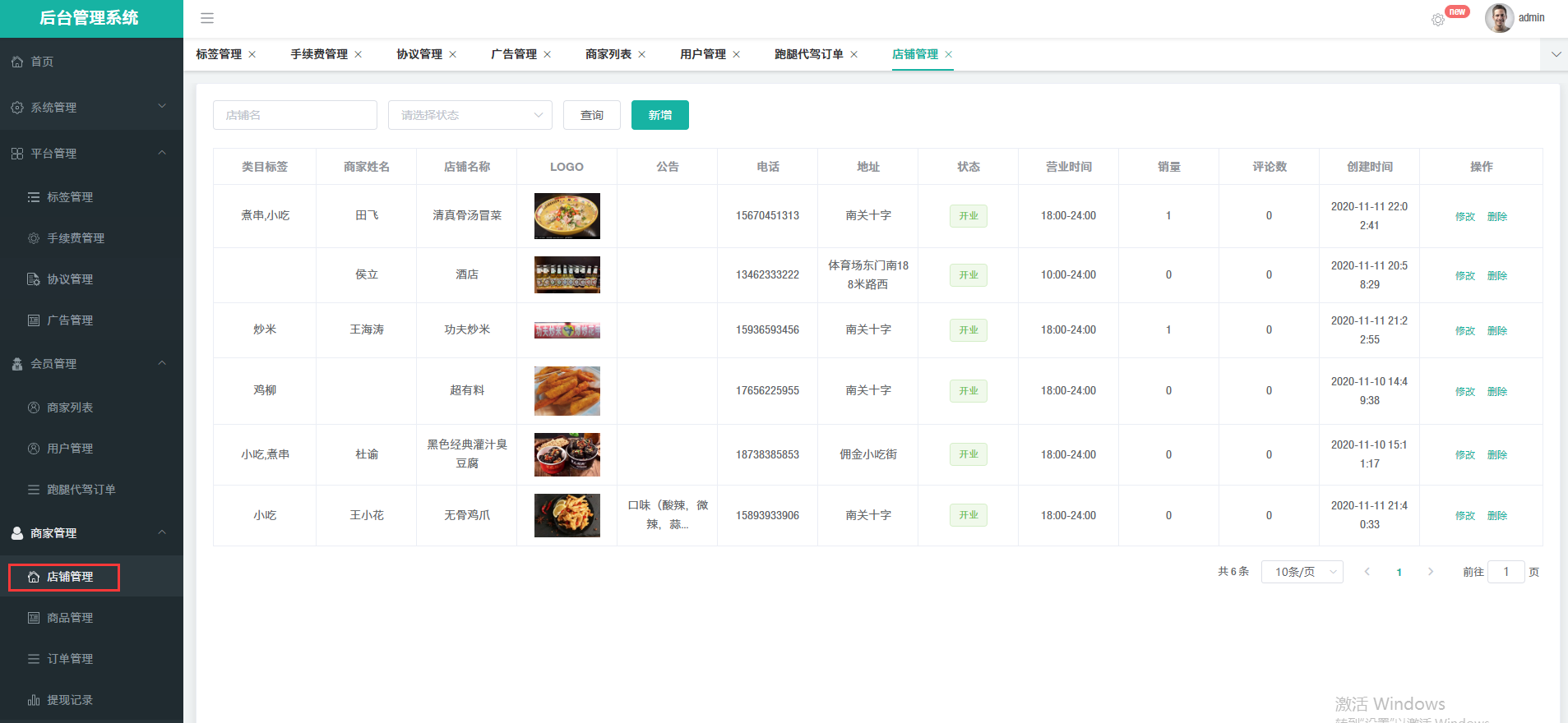 Multiple merchants in the city settled take-out | errand | driving Uniapp version插图15