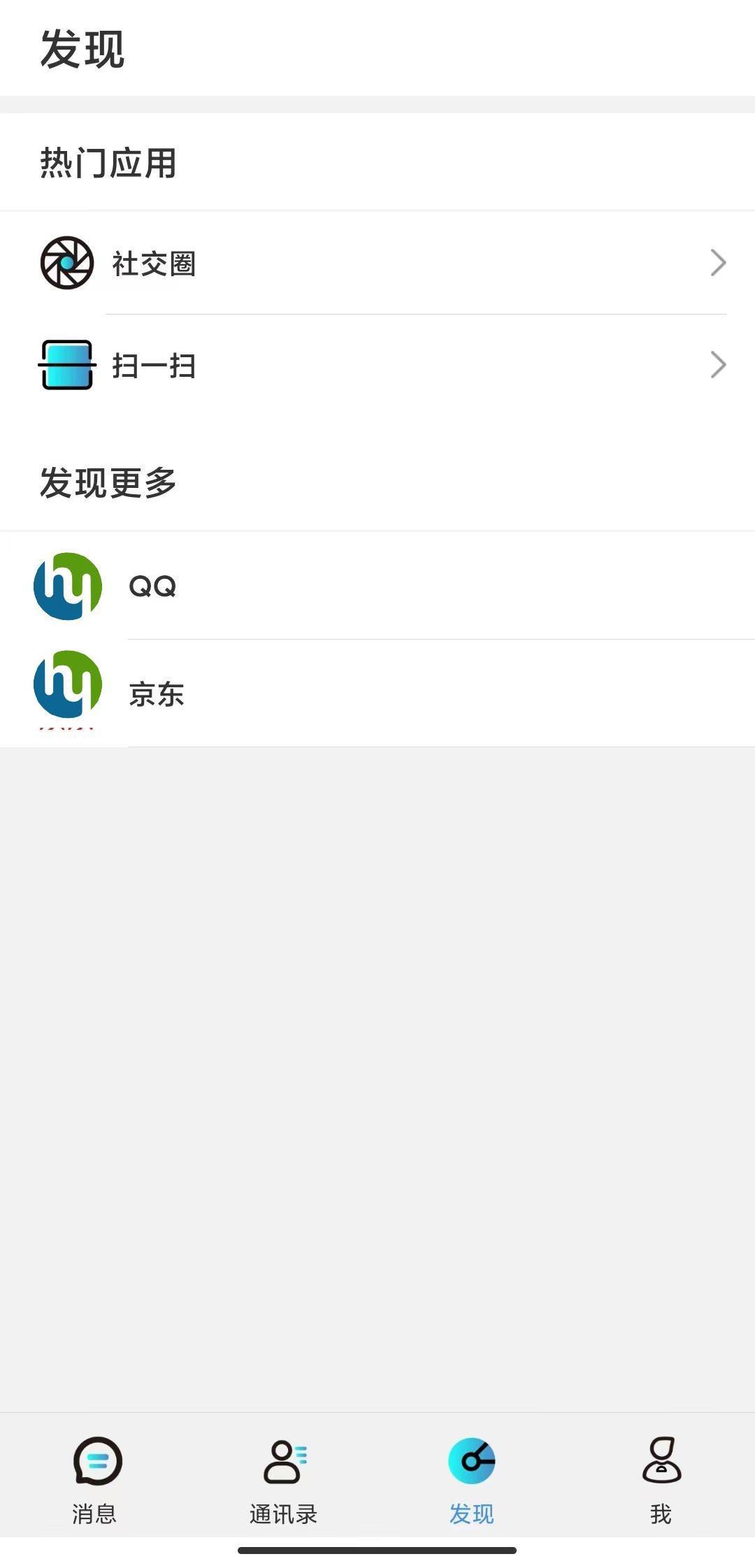 The new native development IM instant messaging APP high-performance version of Android iOSPCweb four-end complete single chat group chat red envelope banned imitation V letter插图2