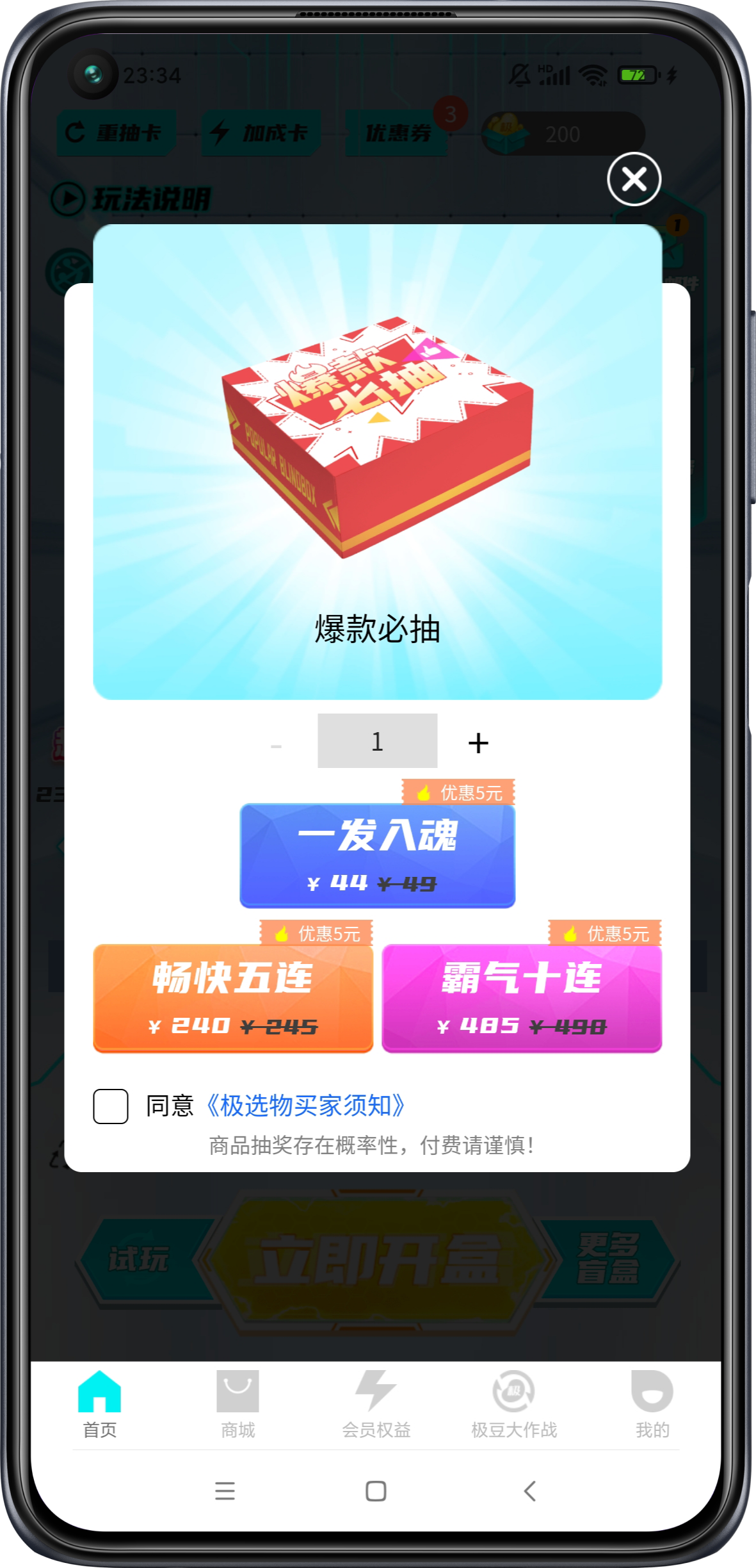 APP source code copy station development, APP source code development, APP source code, APP finished code construction two open, open the box bar source code插图9