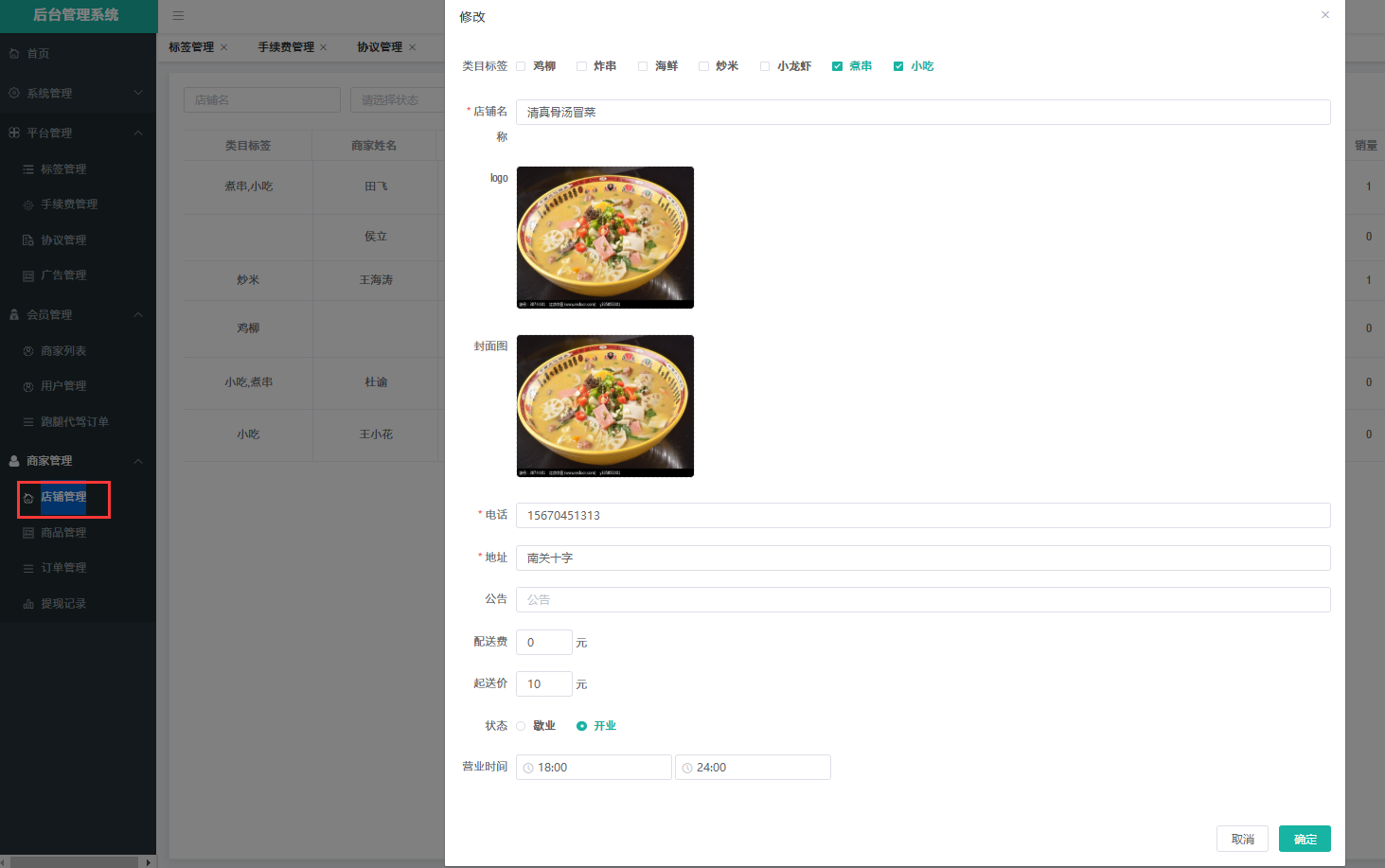 Multiple merchants in the city settled take-out | errand | driving Uniapp version插图16