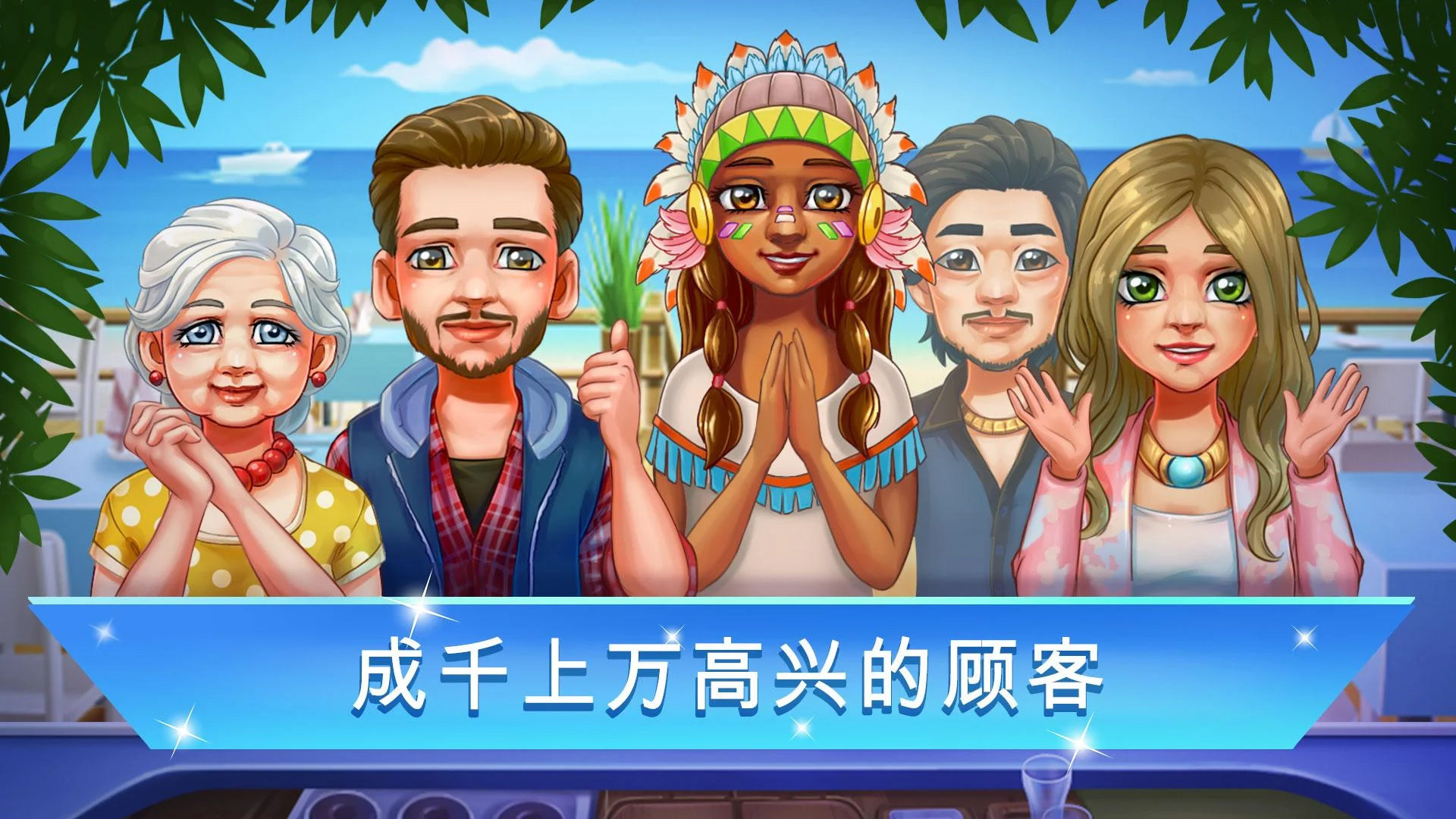 Cooking Fest : Chef Restaurant Girls Cooking Games【 Game code 】插图4