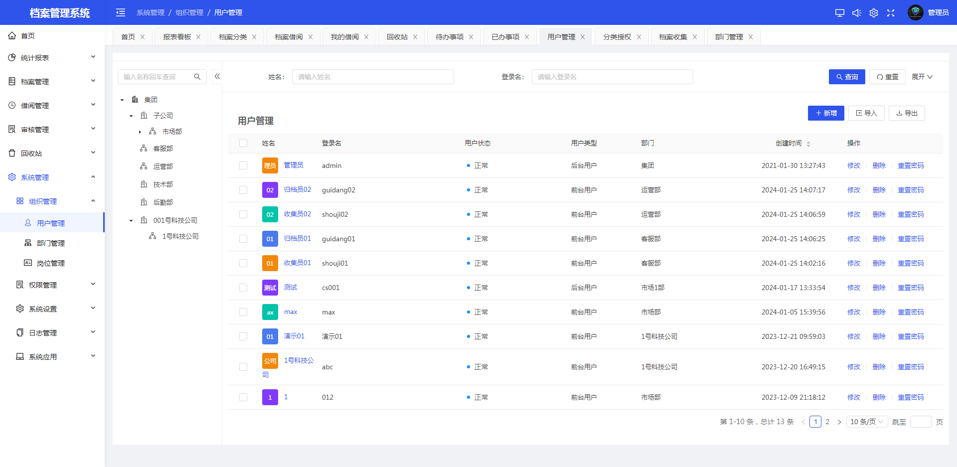 Archives management system Digital archives Intelligent archives construction enterprise documents, documents, contracts, projects, files, data, financial statements archiving插图6