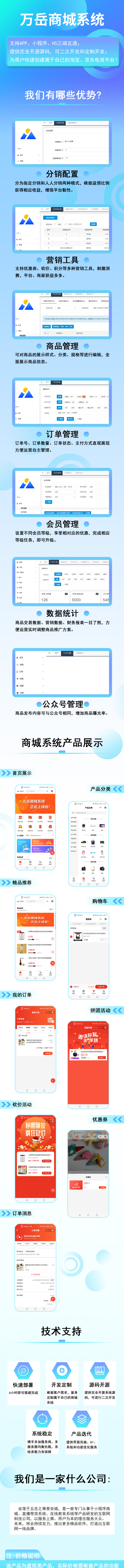 Mall applet app source | single merchant multi-merchant settled mall system | applet mall source code | group purchase group bargain second kill minute multi-sales插图