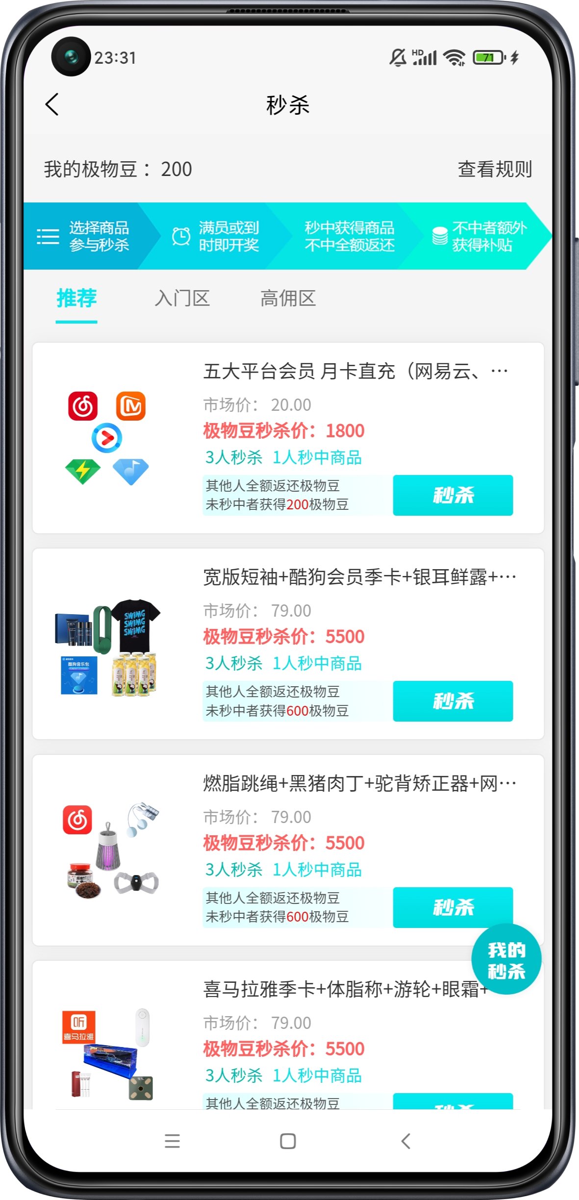 APP source code copy station development, APP source code development, APP source code, APP finished code construction two open, open the box bar source code插图10