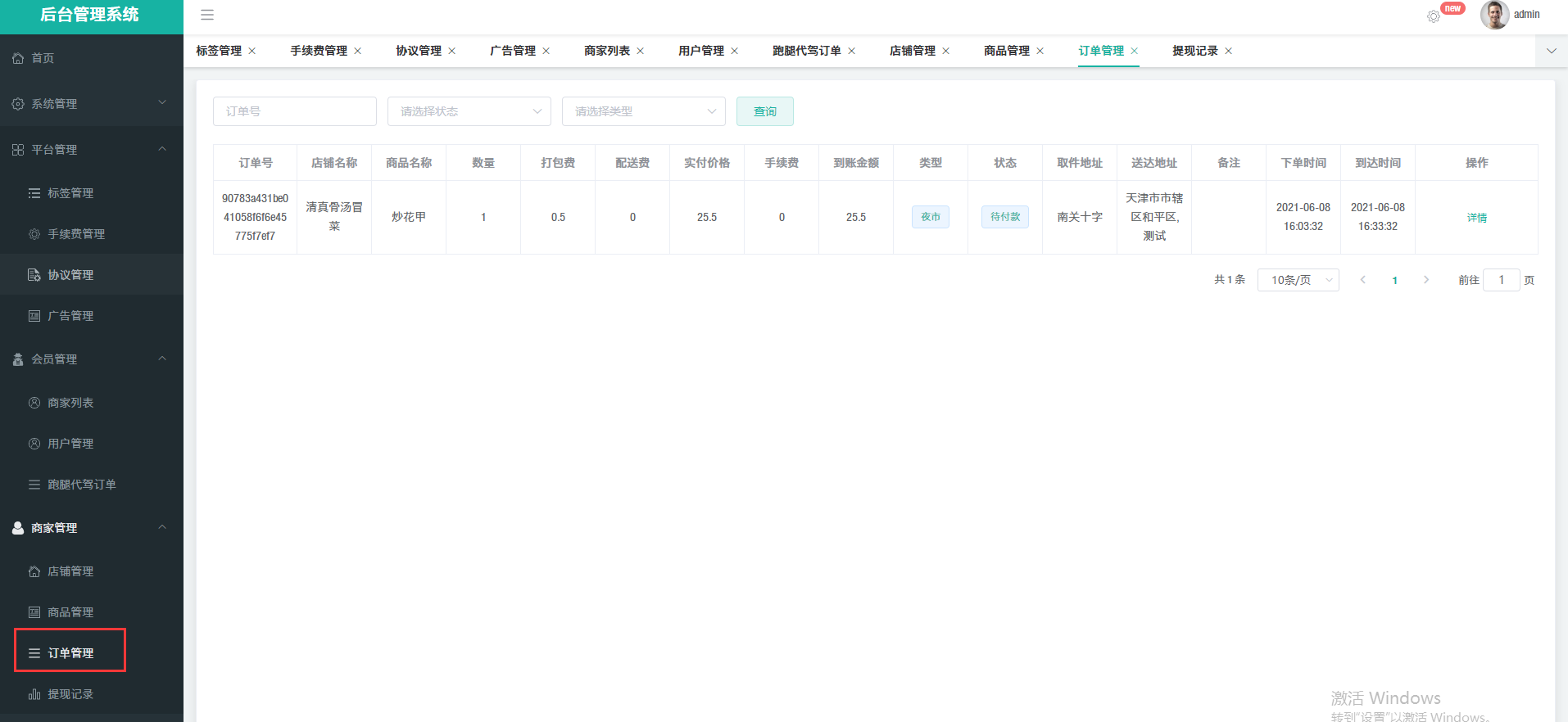 Multiple merchants in the city settled take-out | errand | driving Uniapp version插图17