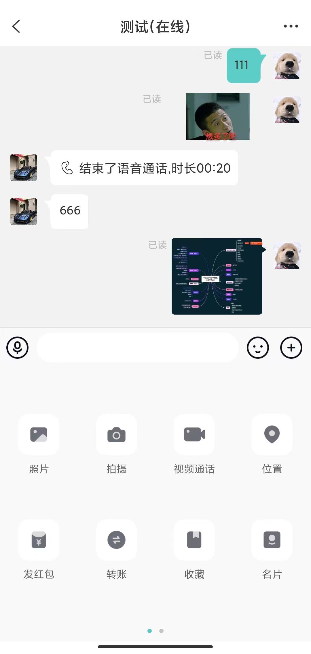 The new native development IM instant messaging APP high-performance version of Android iOSPCweb four-end complete single chat group chat red envelope banned imitation V letter插图5