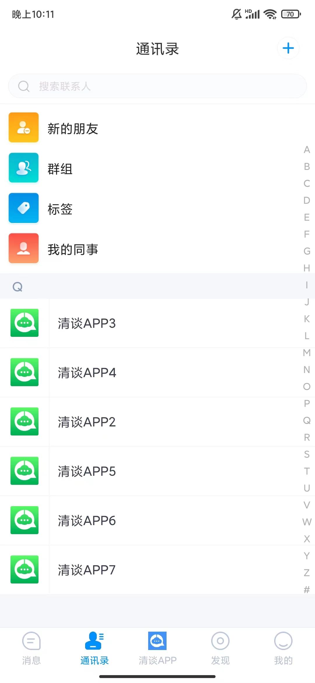 High concurrent load /IM instant messaging APP/ New stable/Chat social native APP/ imitation VX instant messaging APP/插图1