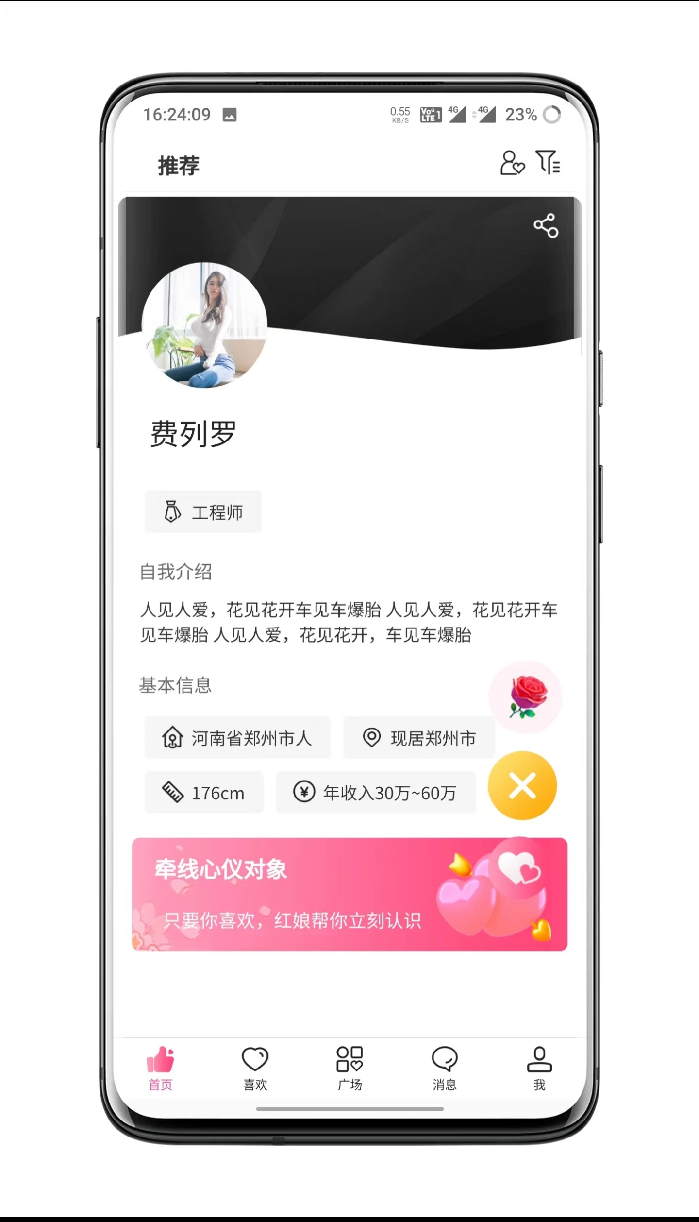 Imitation dating App custom development, finished source code development, can be built, can be opened, open source for sale插图1