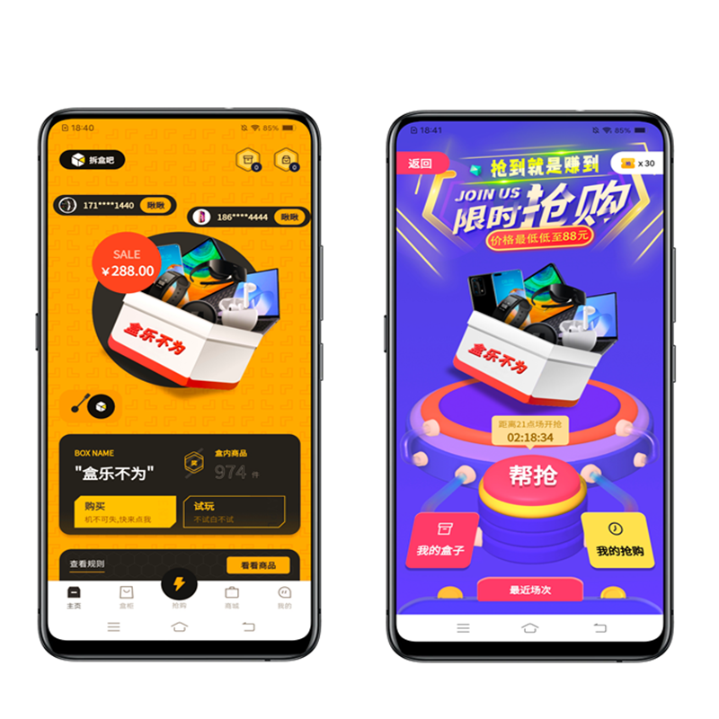 Unbox bar APP development vitality tribe app blind fun blind box app development magic box APP source code development every day blind box APP development, blind box APP source code with H5, vitality tribe source code, H5 blind box source code blind box small program source code deployment插图1