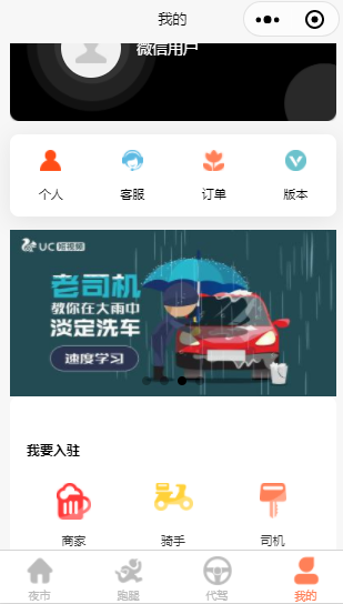Multiple merchants in the city settled take-out | errand | driving Uniapp version插图1
