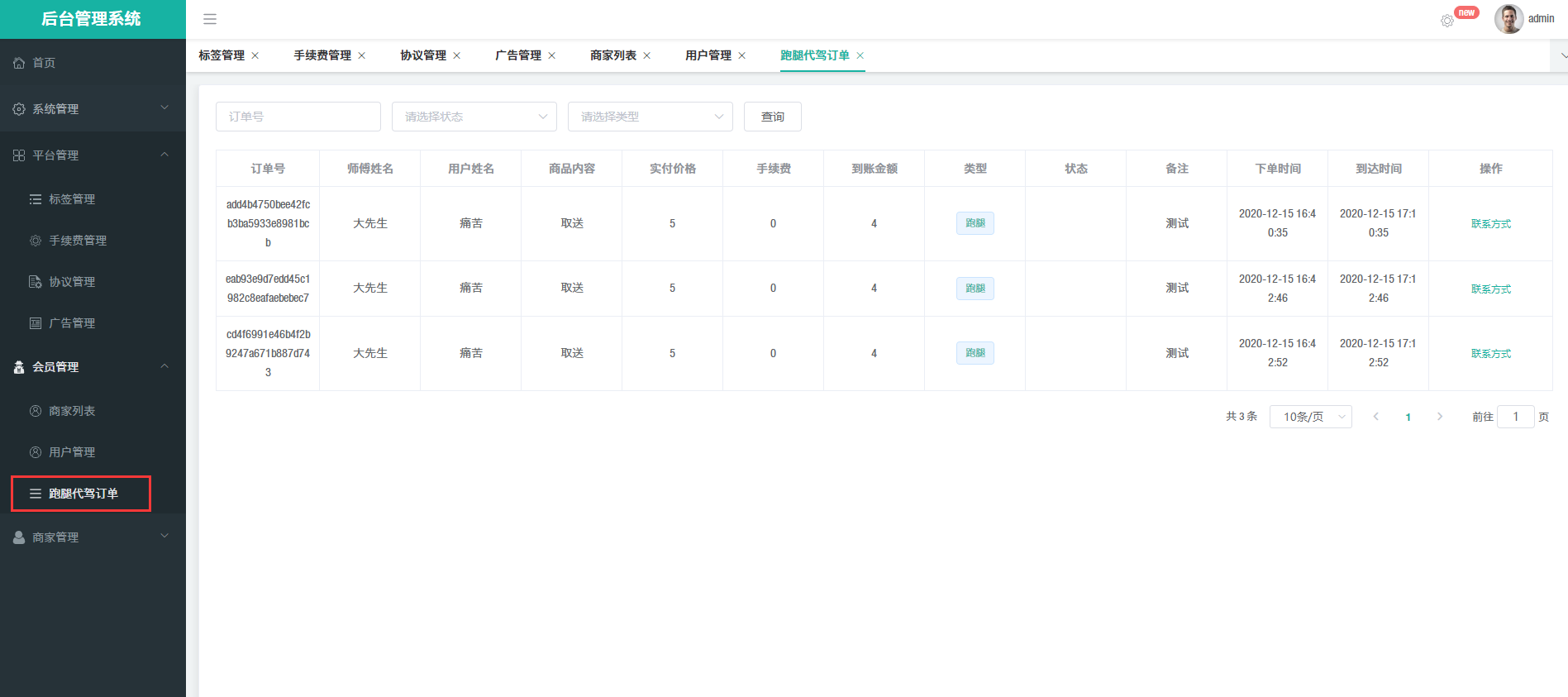 Multiple merchants in the city settled take-out | errand | driving Uniapp version插图19