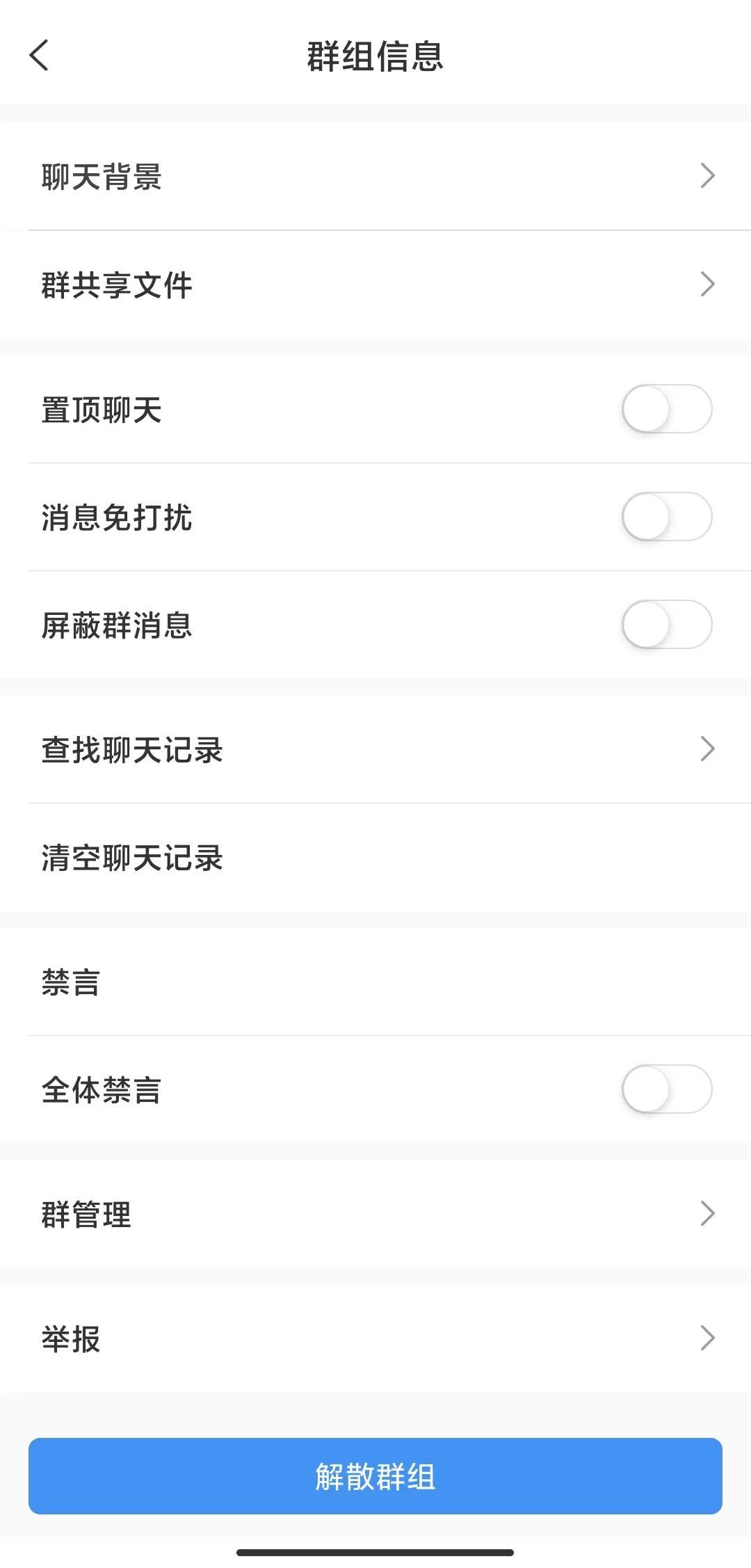 The new native development IM instant messaging APP high-performance version of Android iOSPCweb four-end complete single chat group chat red envelope banned imitation V letter插图6