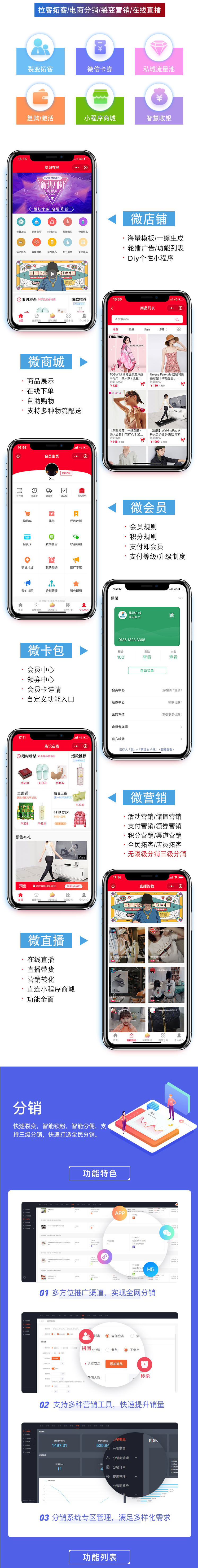 Live mall system source code, marketing e-commerce anchor with goods mall APP, multiple merchants settled in the group second kill back points small program micro mall插图