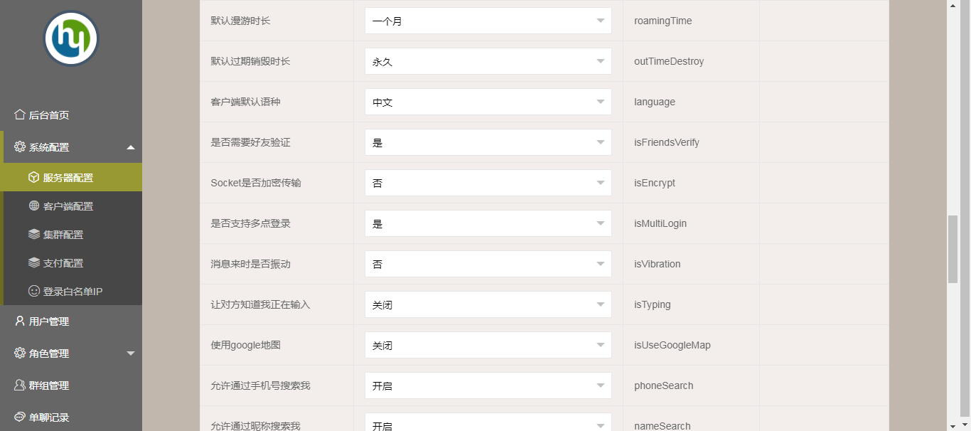 The new native development IM instant messaging APP high-performance version of Android iOSPCweb four-end complete single chat group chat red envelope banned imitation V letter插图7