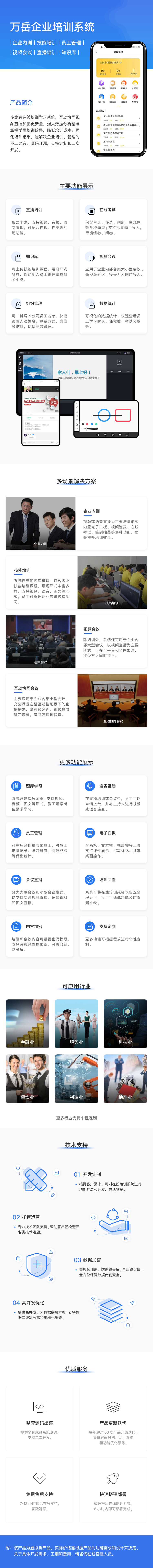 Enterprise training system source code, the company’s internal training online education question bank app, institutions video learning conference skills training test answer platform插图