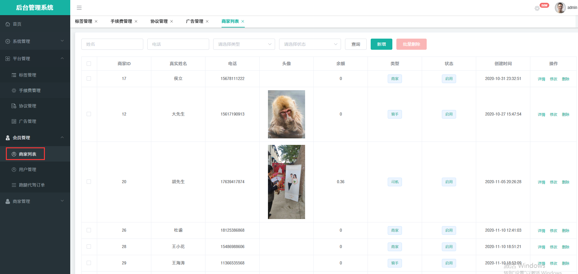 Multiple merchants in the city settled take-out | errand | driving Uniapp version插图20