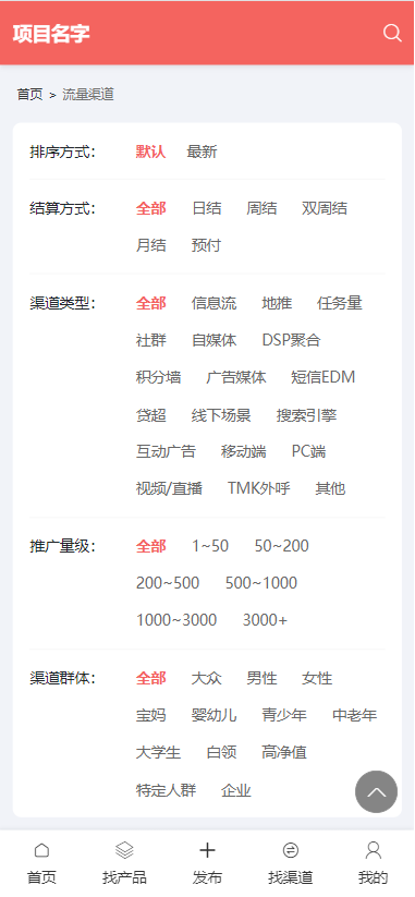 Quality upgrade APP promotion different industry cooperation to receive a single task task release business promotion receive a single release CPA CPU BD platform source code system插图2