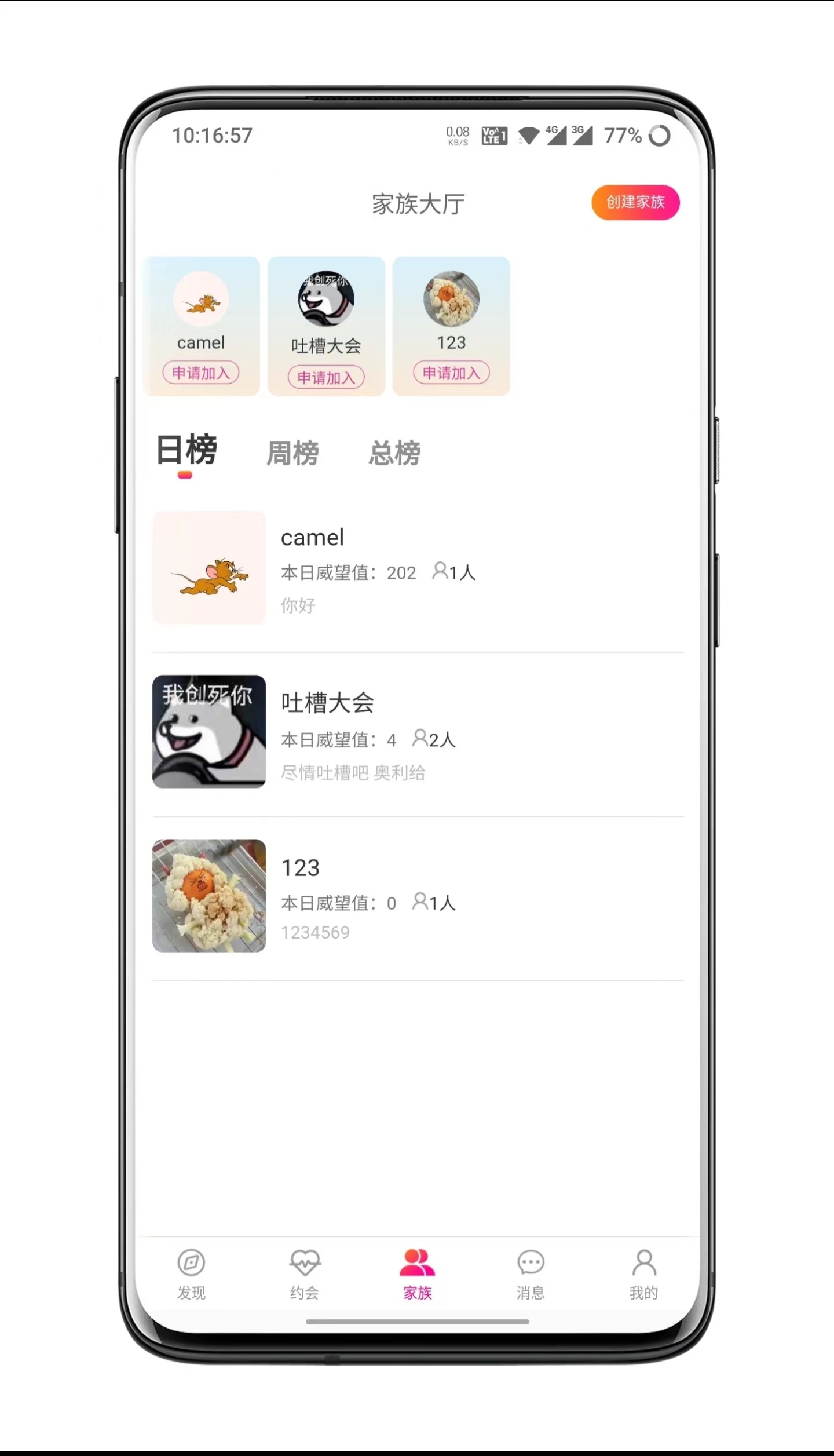 City dating APP source code, social dating system nearby dating source code, nearby one-to-one social App video speed matching voice speed dating App source code to build ready-made source code, you can see the demonstration插图2