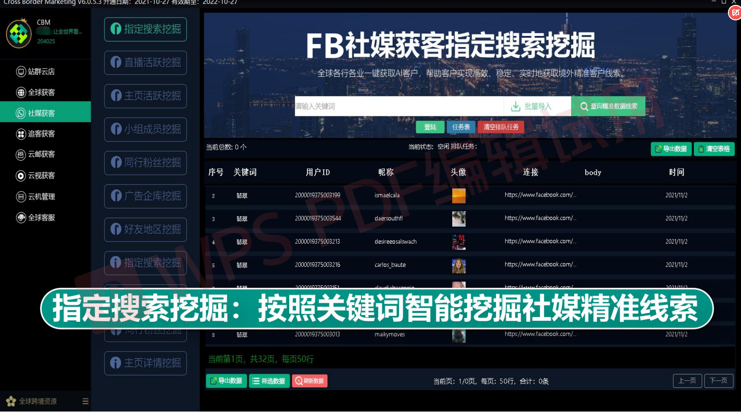 Foreign trade email marketing software facebook group control tiktok collection Whatsapp drainage customer development system EDM to promote cross-border e-commerce foreign trade software插图2