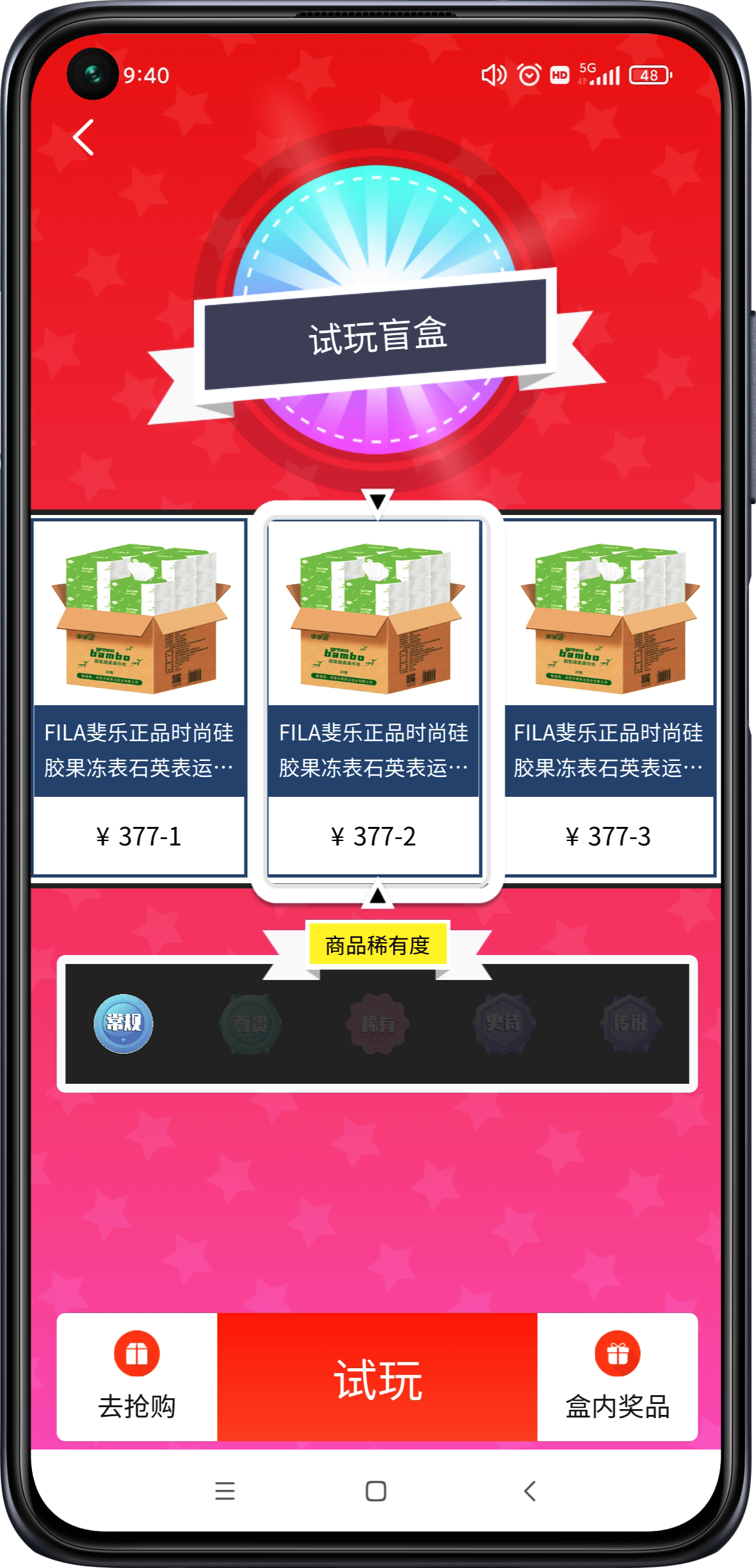 Unbox bar app imitation station development, unbox bar source code to build two open, imitation vitality tribe source code, imitation unbox bar source code, imitation polar selection blind box app source code插图2
