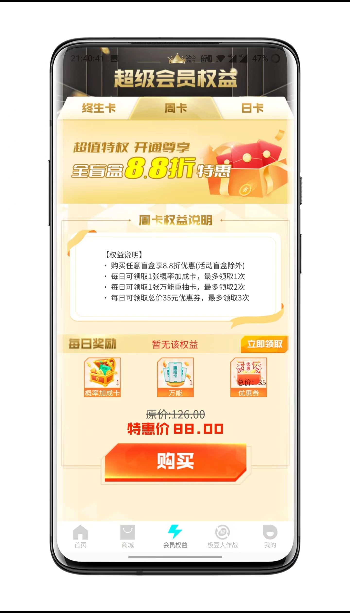 Blind box APP cool UI development source code second kill mode interesting multi-functional | blind box mall APP source code construction, the existing finished products can see demonstration插图3