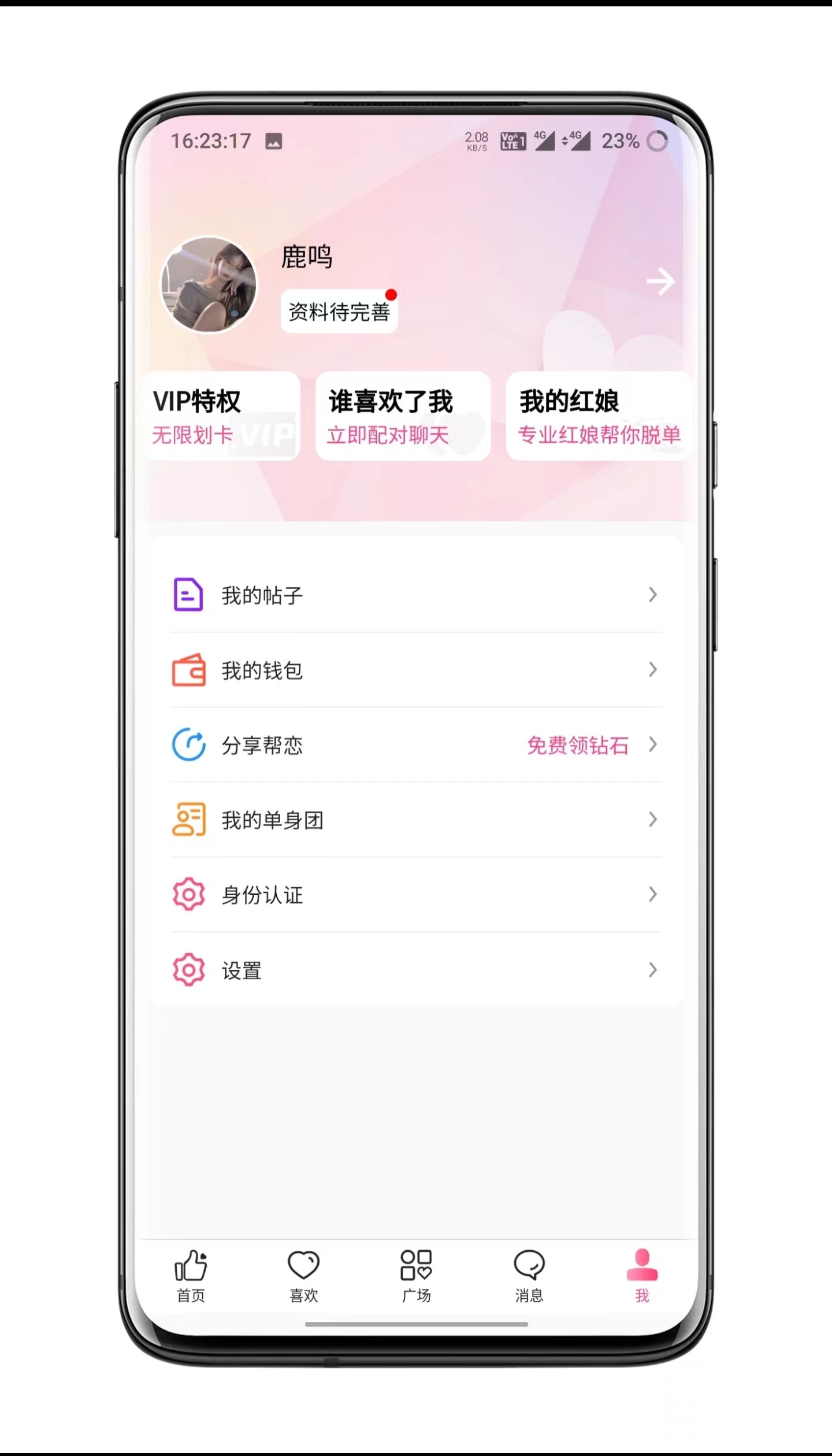 Imitation dating App custom development, finished source code development, can be built, can be opened, open source for sale插图3