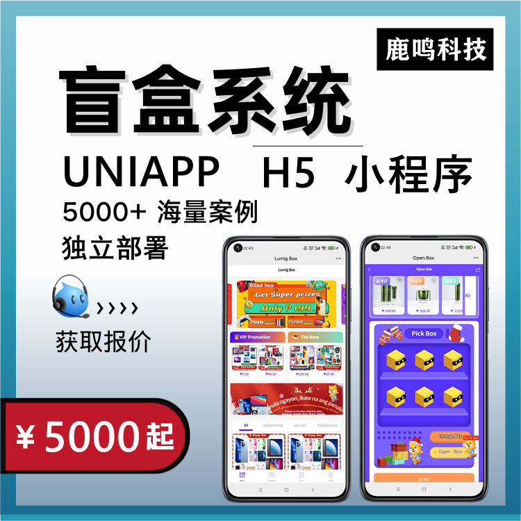 International version of the blind box vitality tribe APP development unbox bar English language vitality tribe blind box APP development magic box app source code development every day blind box APP development, blind box APP source code with H5 website, vitality tribe source code, H5 blind box source code blind box small program source code deployment插图3