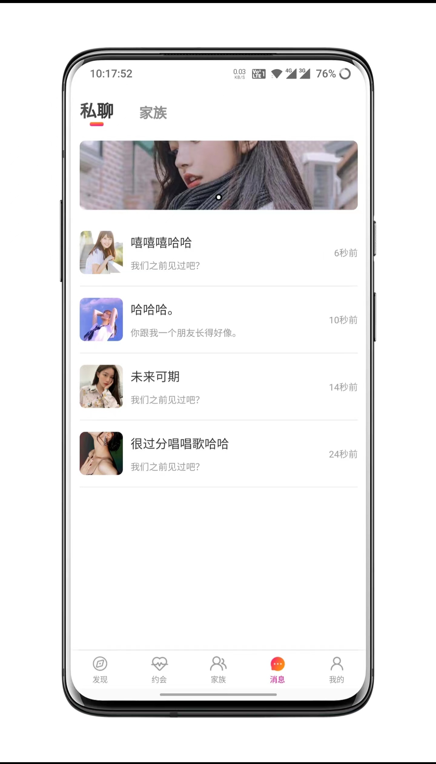 City dating APP source code, social dating system nearby dating source code, nearby one-to-one social App video speed matching voice speed dating App source code to build ready-made source code, you can see the demonstration插图3