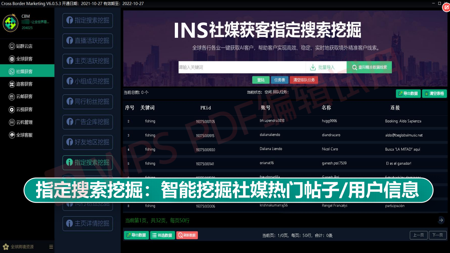 Foreign trade email marketing software facebook group control tiktok collection Whatsapp drainage customer development system EDM to promote cross-border e-commerce foreign trade software插图3