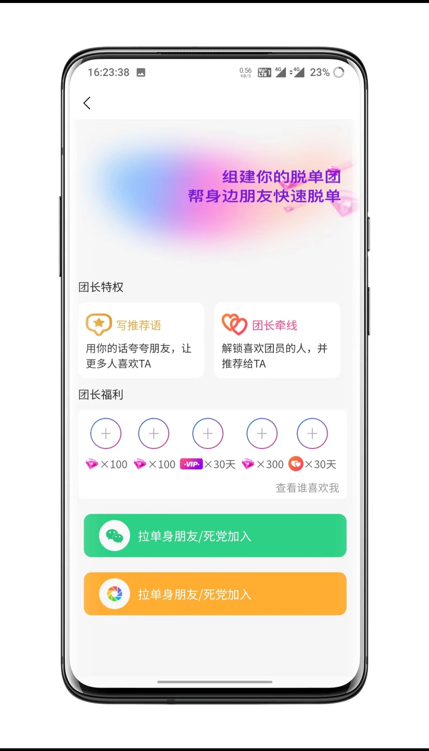 Imitation dating App custom development, finished source code development, can be built, can be opened, open source for sale插图4