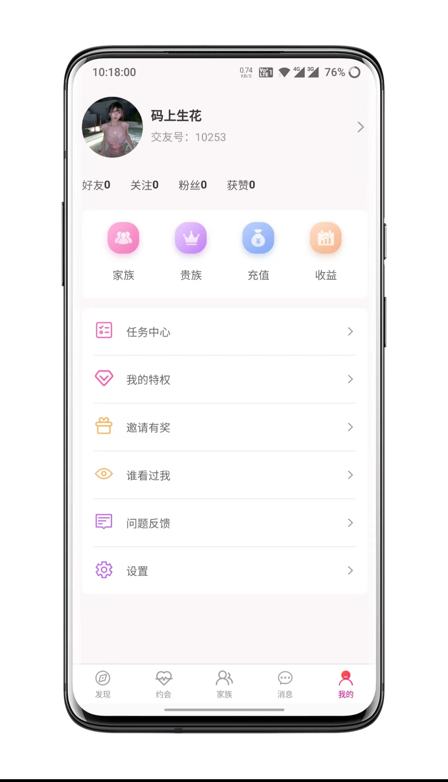 City dating APP source code, social dating system nearby dating source code, nearby one-to-one social App video speed matching voice speed dating App source code to build ready-made source code, you can see the demonstration插图4