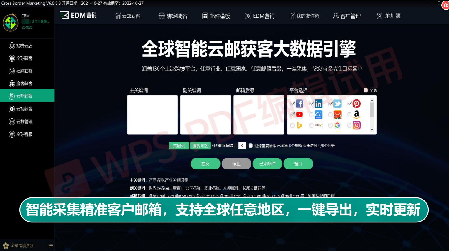 Foreign trade email marketing software facebook group control tiktok collection Whatsapp drainage customer development system EDM to promote cross-border e-commerce foreign trade software插图4