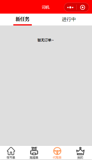 Multiple merchants in the city settled take-out | errand | driving Uniapp version插图4
