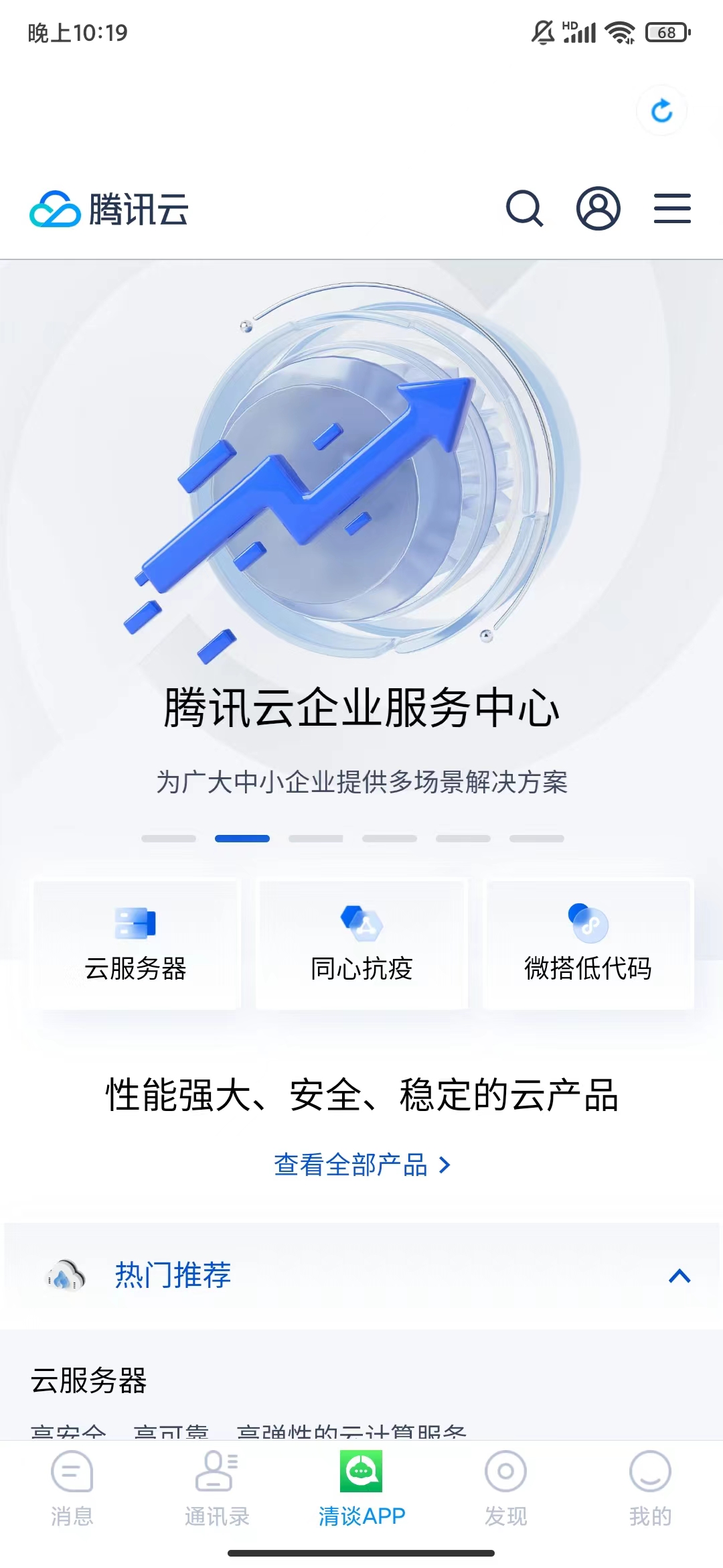 High concurrent load /IM instant messaging APP/ New stable/Chat social native APP/ imitation VX instant messaging APP/插图5