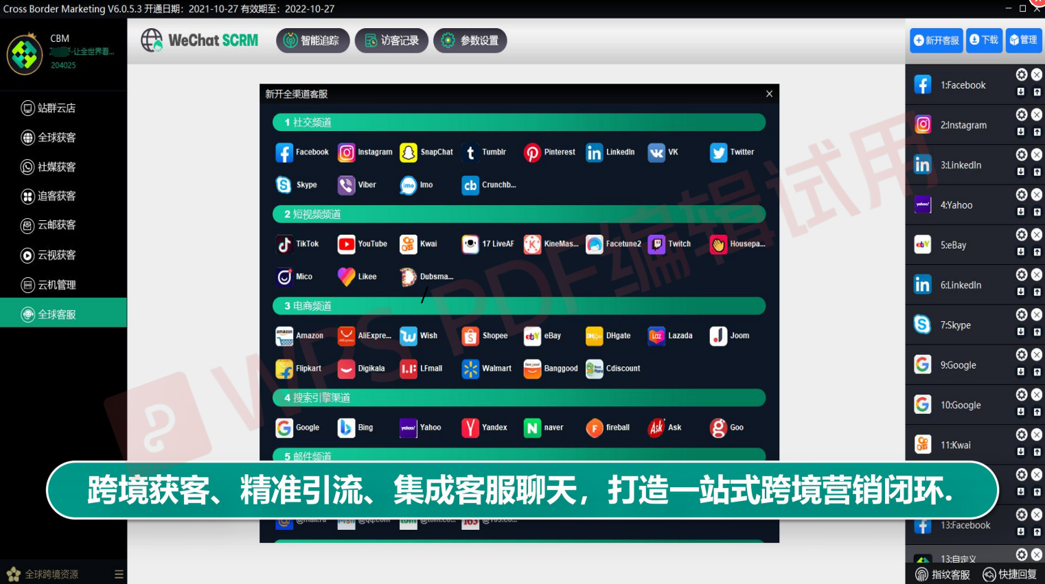 Foreign trade email marketing software facebook group control tiktok collection Whatsapp drainage customer development system EDM to promote cross-border e-commerce foreign trade software插图5