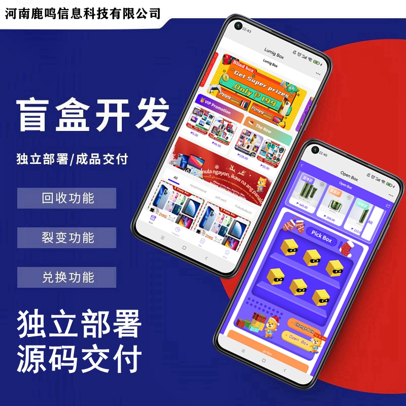 International version of the blind box vitality tribe APP development unbox bar English language vitality tribe blind box APP development magic box app source code development every day blind box APP development, blind box APP source code with H5 website, vitality tribe source code, H5 blind box source code blind box small program source code deployment插图5