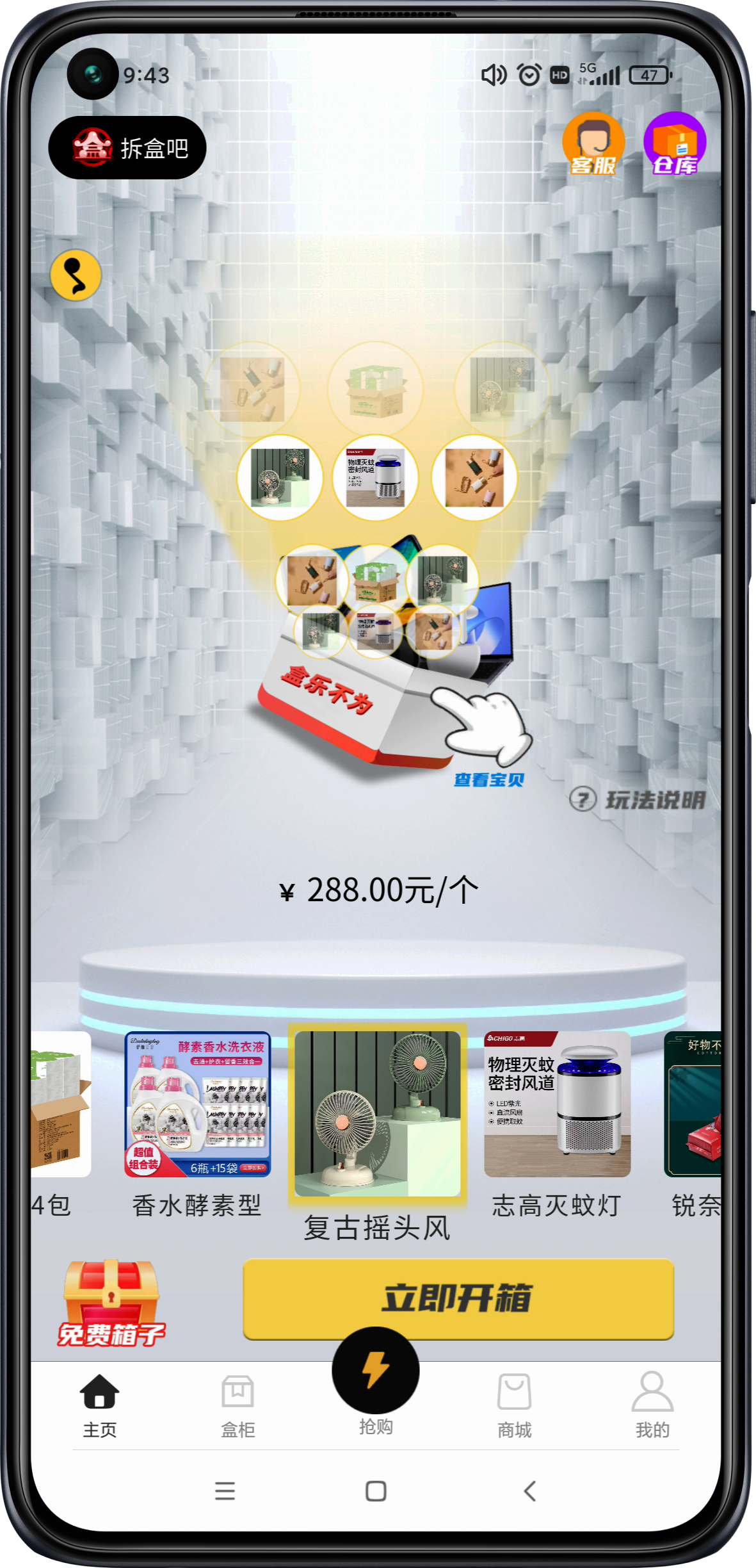 Unbox bar app imitation station development, unbox bar source code to build two open, imitation vitality tribe source code, imitation unbox bar source code, imitation polar selection blind box app source code插图5