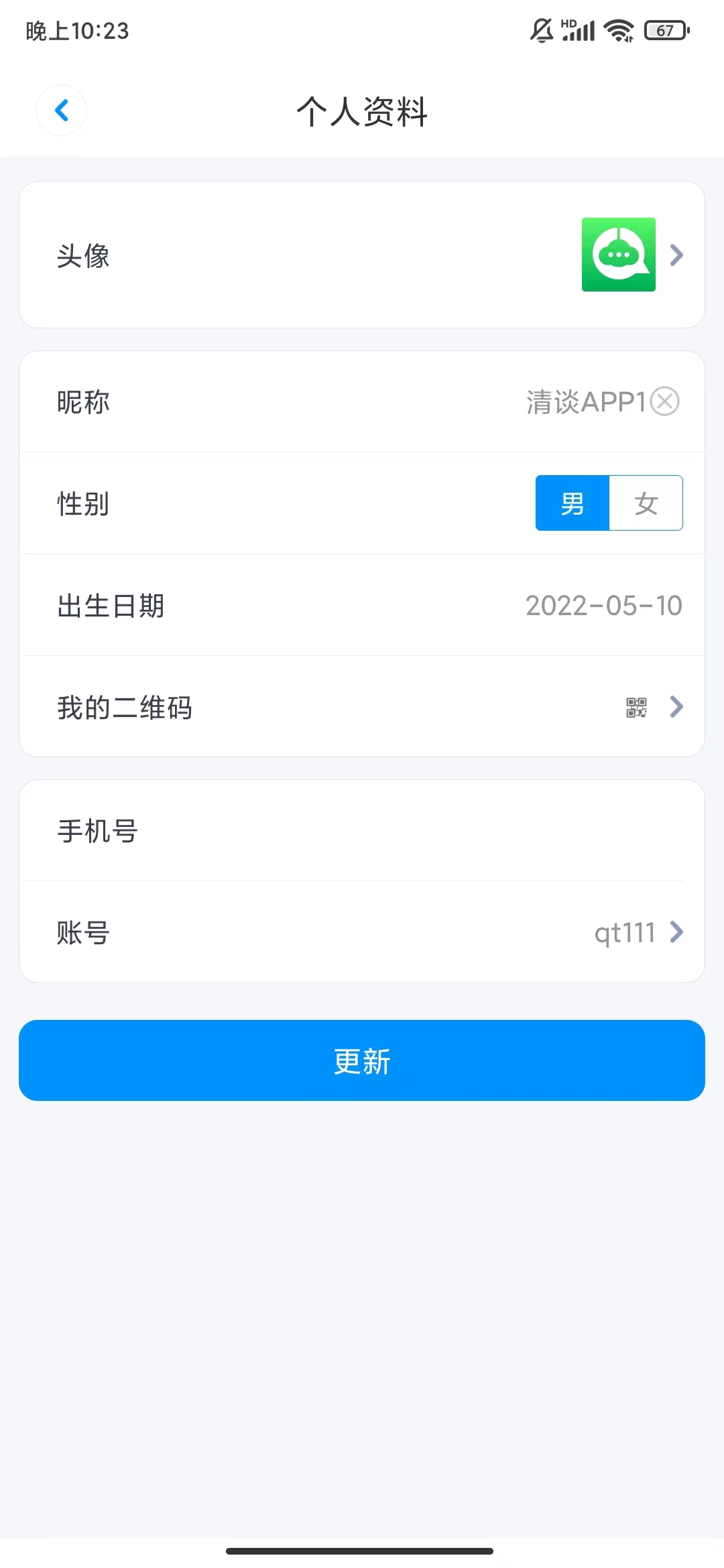 High concurrent load /IM instant messaging APP/ New stable/Chat social native APP/ imitation VX instant messaging APP/插图6