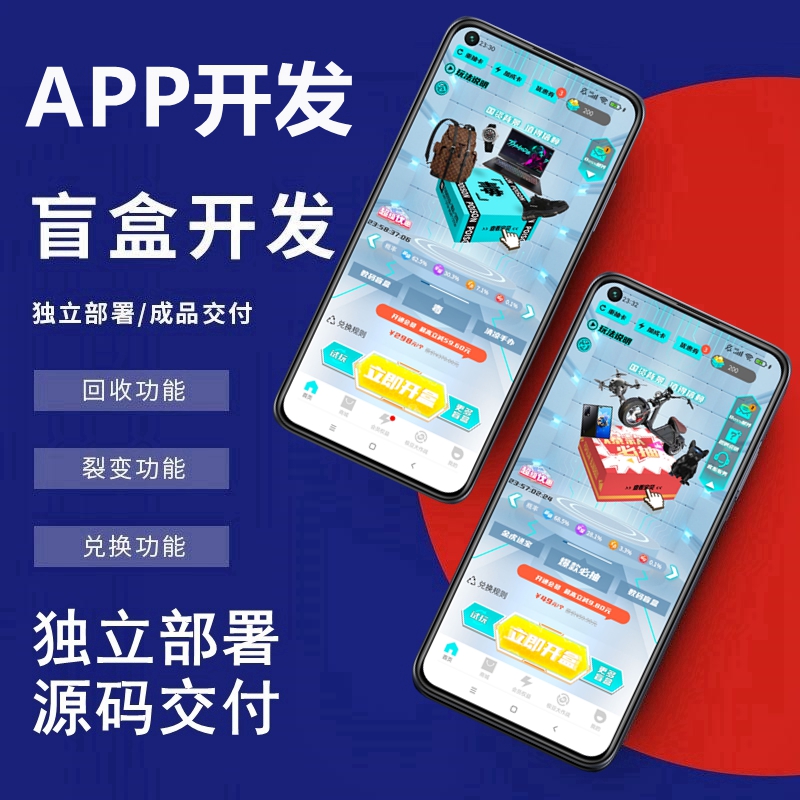 APP source code copy station development, APP source code development, APP source code, APP finished code construction two open, open the box bar source code插图