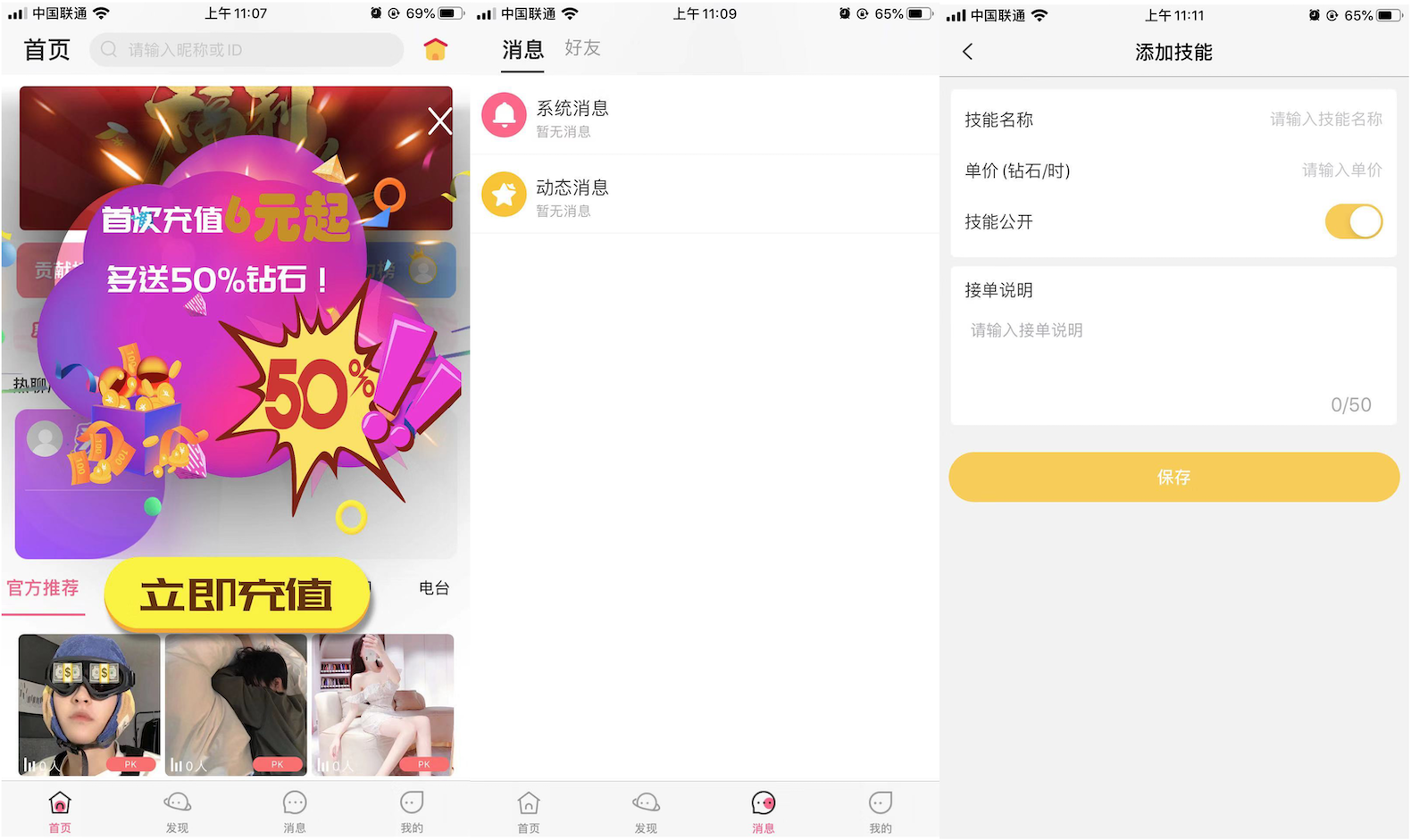 Language chat hall voice software multi-person chat room/can draw/imitation than heart /TT voice /app voice source/voice egg插图1