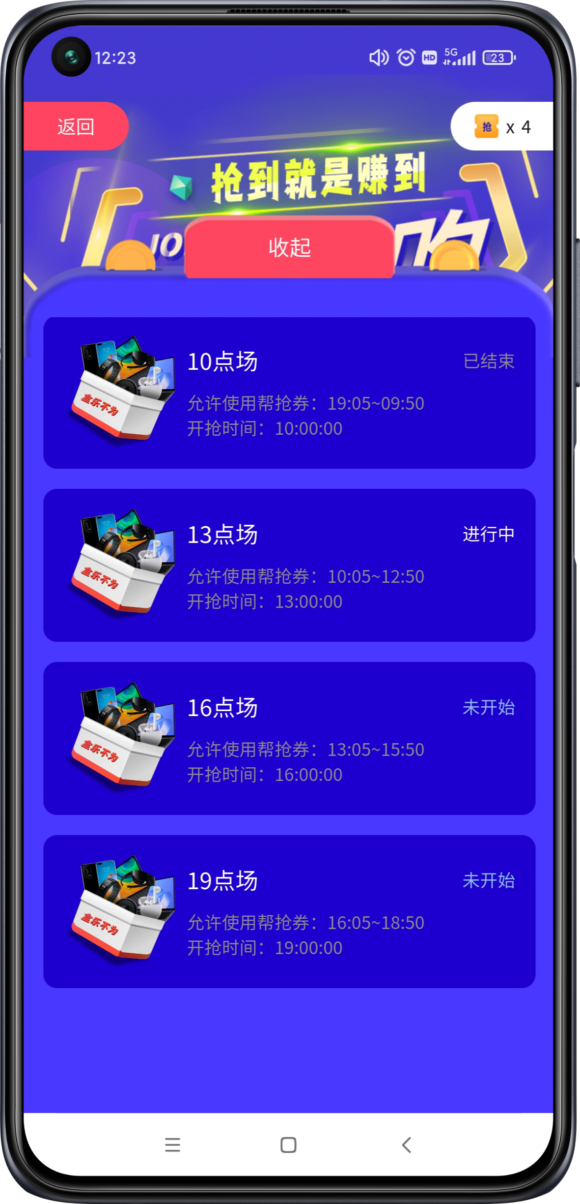 Unbox bar app imitation station development, unbox bar source code to build two open, imitation vitality tribe source code, imitation unbox bar source code, imitation polar selection blind box app source code插图6