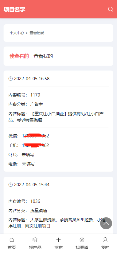Quality upgrade APP promotion different industry cooperation to receive a single task task release business promotion receive a single release CPA CPU BD platform source code system插图7