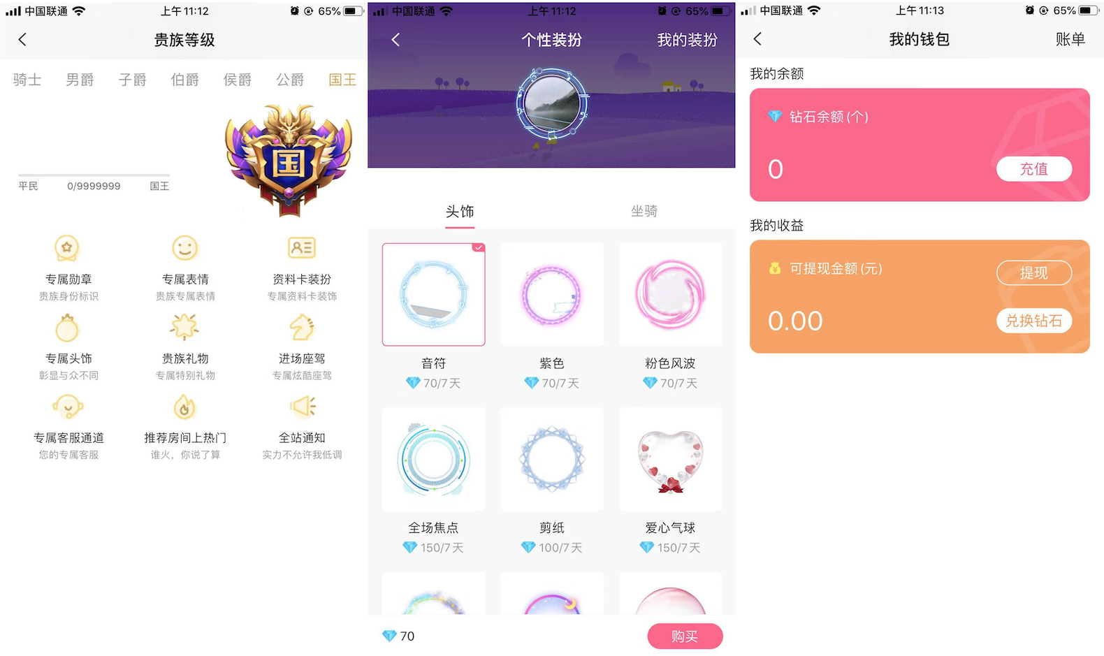 Language chat hall voice software multi-person chat room/can draw/imitation than heart /TT voice /app voice source/voice egg插图2