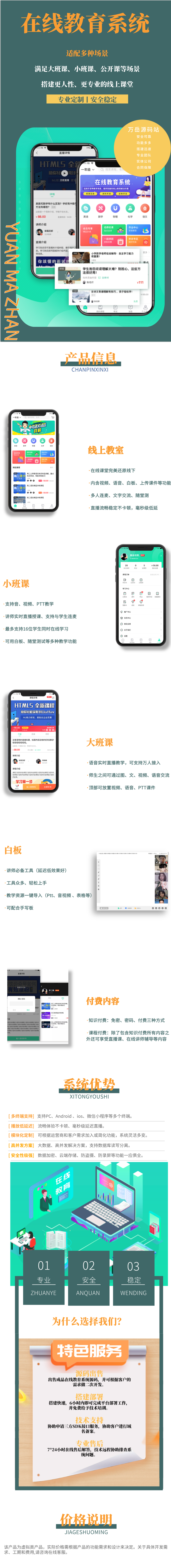 Online education system source code, teaching and training institutions enterprise training live teaching knowledge payment platform, online learning exam answer teaching procedures插图