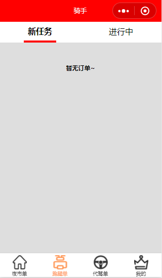 Multiple merchants in the city settled take-out | errand | driving Uniapp version插图7