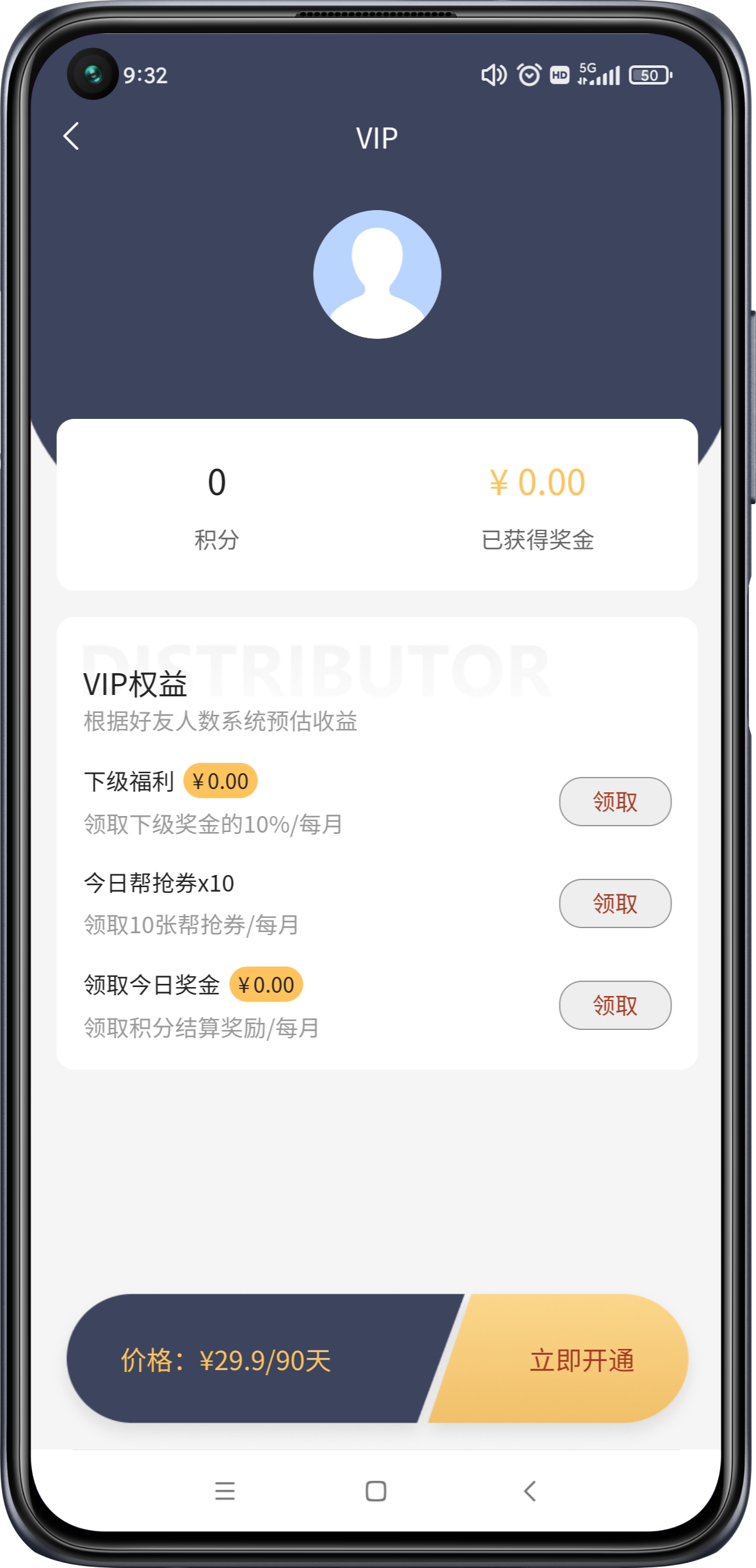 Unbox bar app imitation station development, unbox bar source code to build two open, imitation vitality tribe source code, imitation unbox bar source code, imitation polar selection blind box app source code插图7