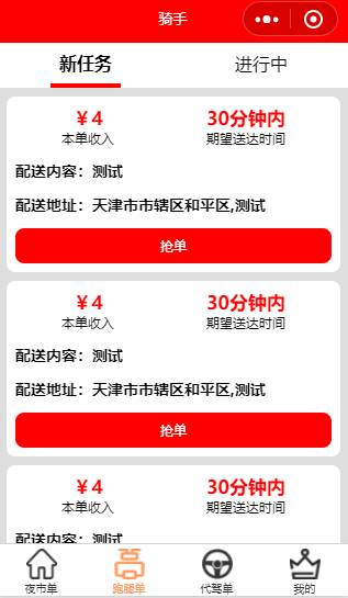 Multiple merchants in the city settled take-out | errand | driving Uniapp version插图8