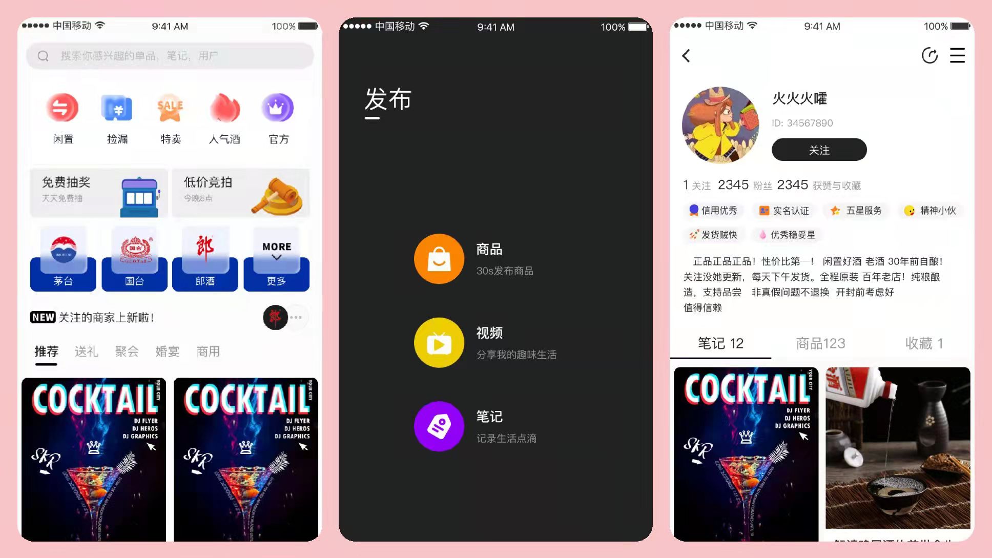 Similar to idle fish around second-hand idle trading App source code freshly released, PHP native finished source code deployment and construction, support for personalized customization – create a new wechat business model to play a new field of e-commerce circle插图